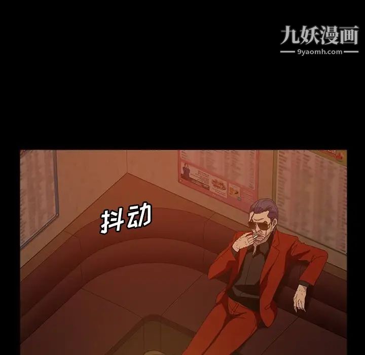 暴发户老金第31话