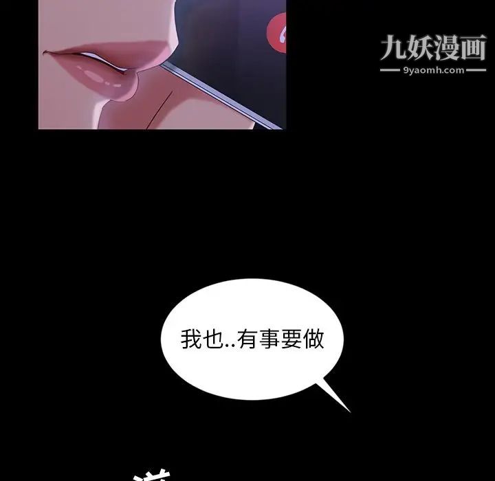 暴发户老金第31话