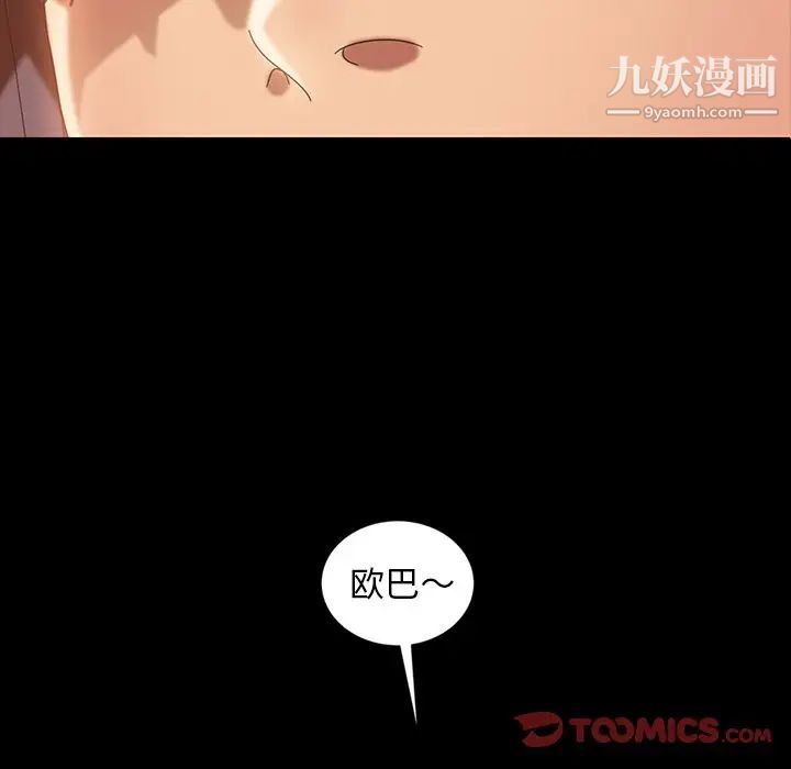 暴发户老金第31话