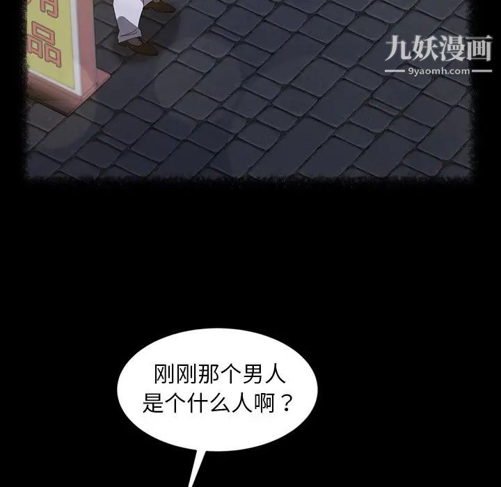 暴发户老金第31话