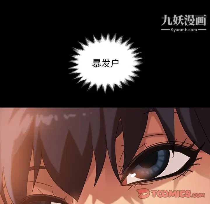 暴发户老金第31话