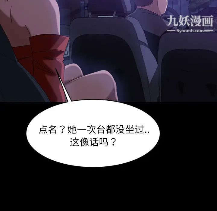 暴发户老金第31话