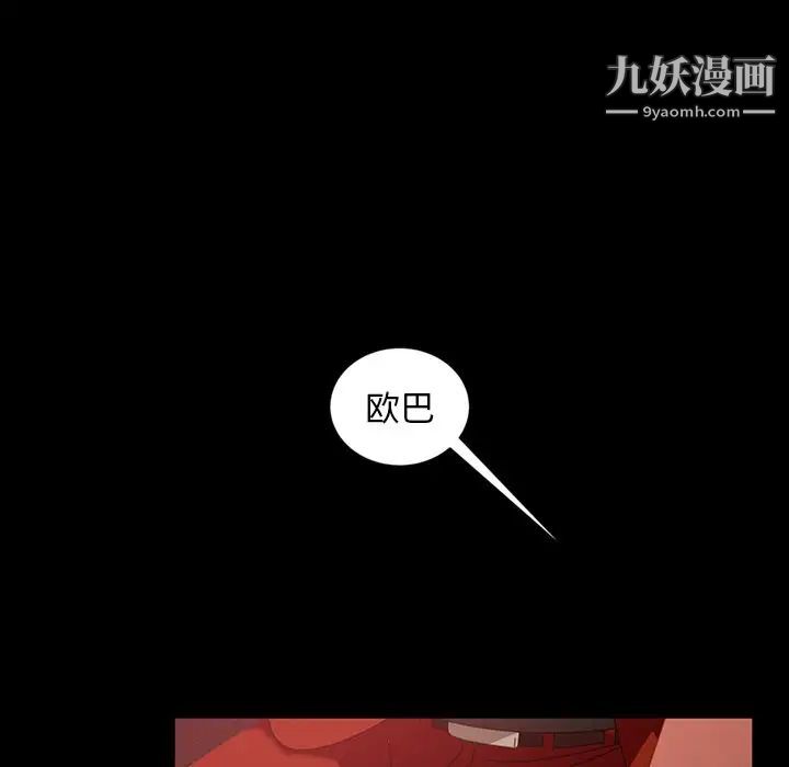 暴发户老金第31话