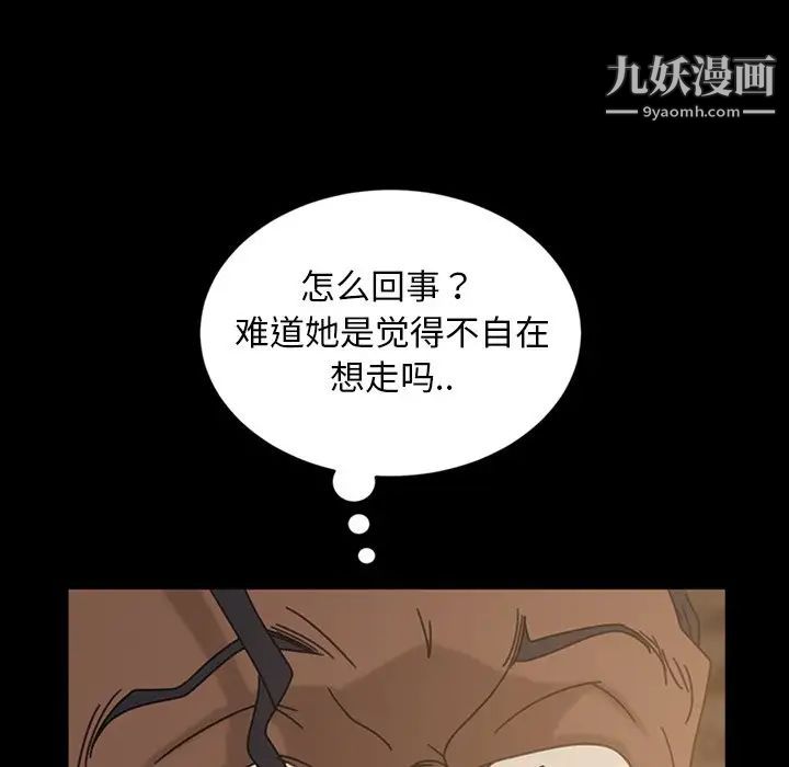 暴发户老金第32话