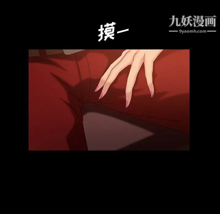 暴发户老金第32话