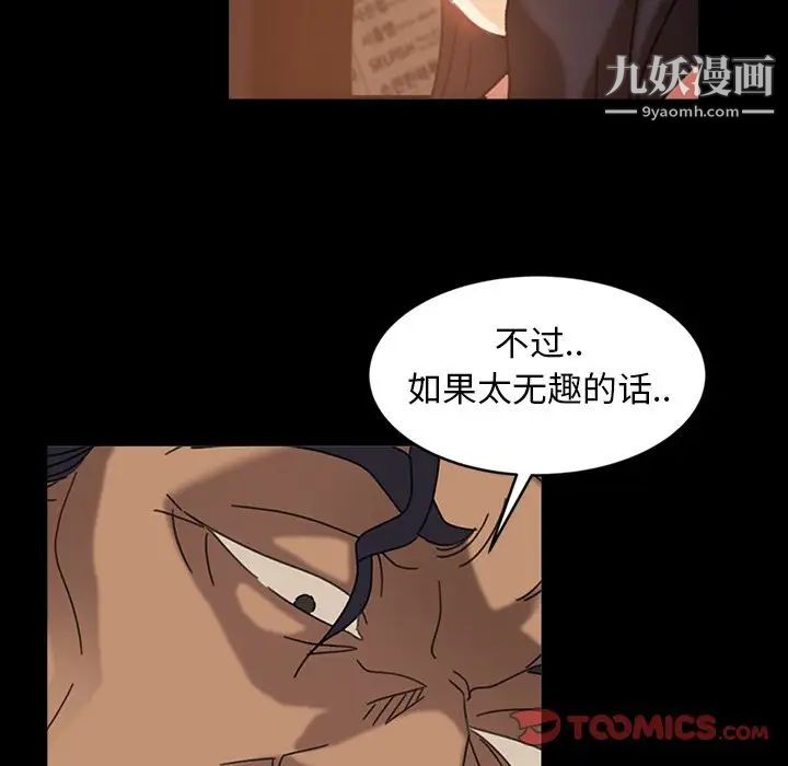 暴发户老金第32话