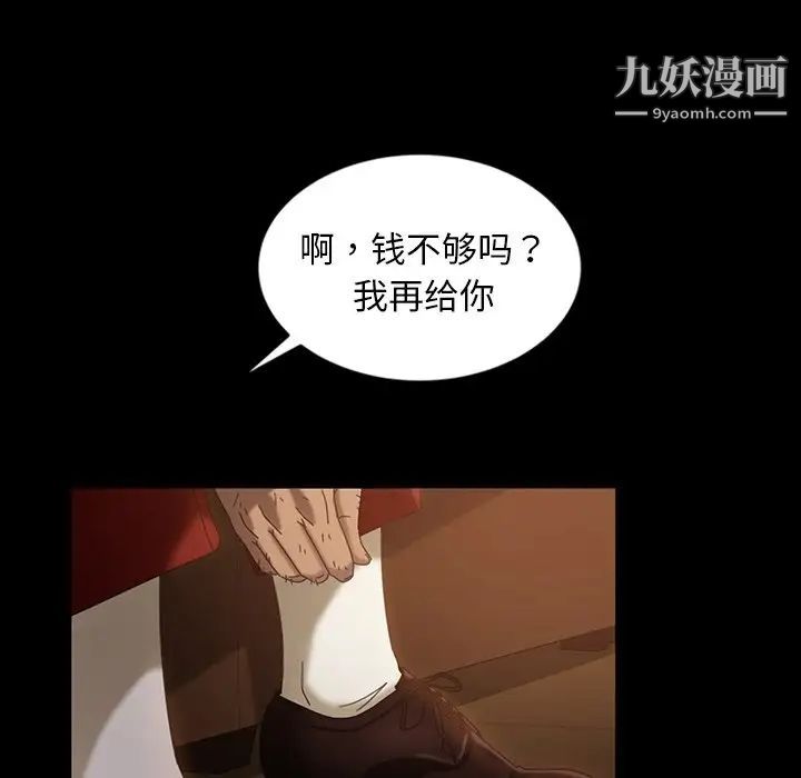 暴发户老金第32话