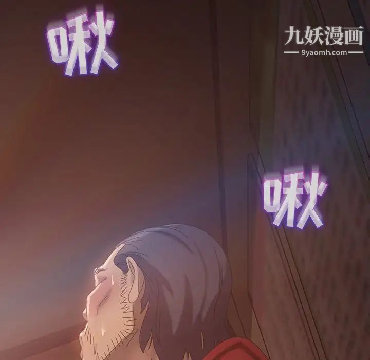 暴发户老金第33话