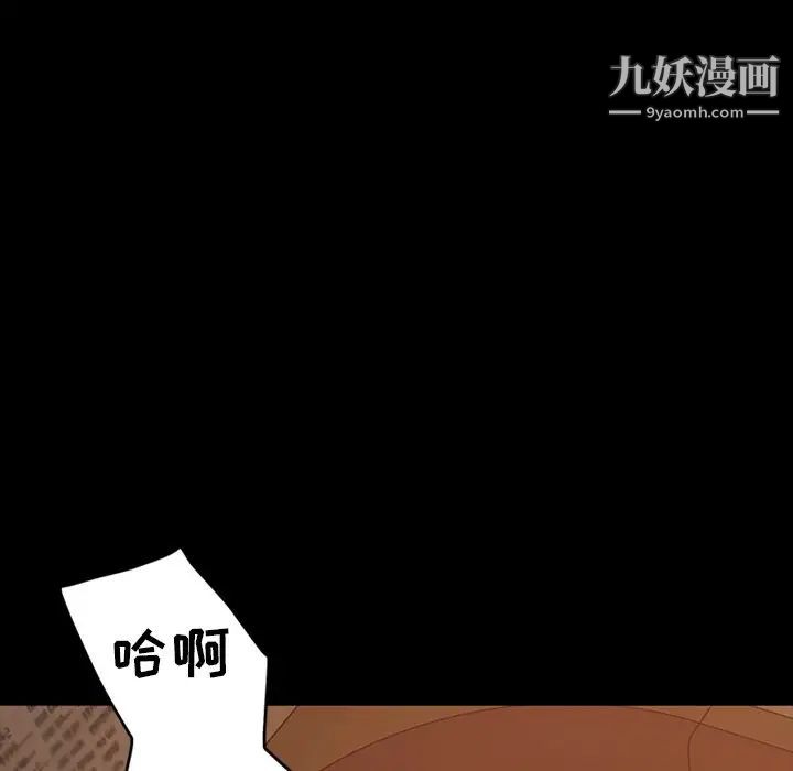暴发户老金第33话
