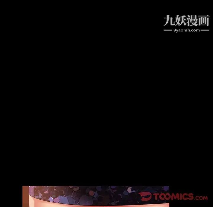 暴发户老金第33话