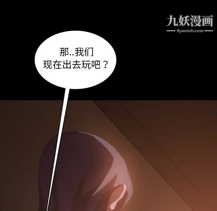 暴发户老金第33话
