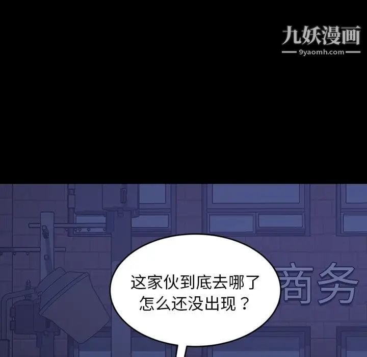 暴发户老金第33话
