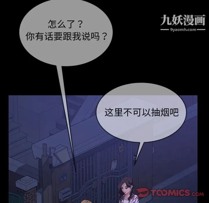 暴发户老金第33话
