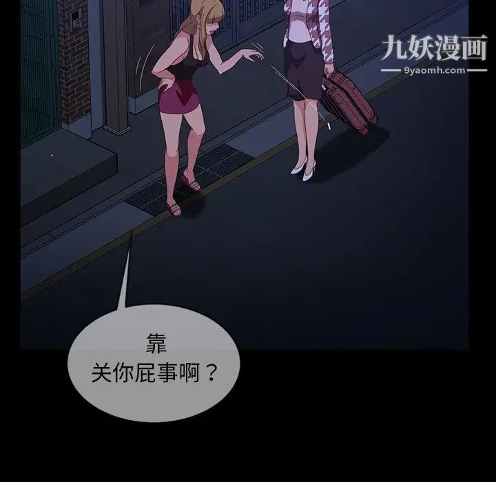 暴发户老金第33话