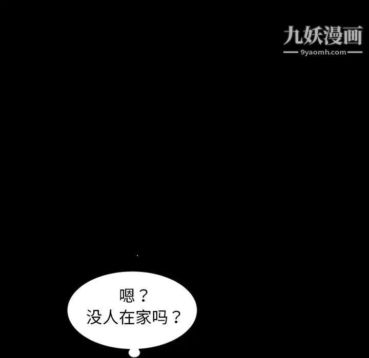 暴发户老金第33话