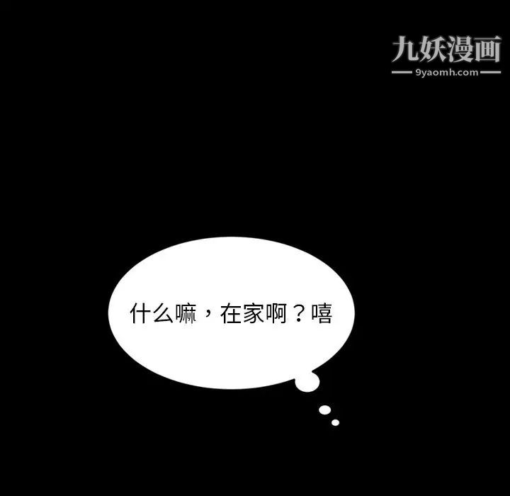 暴发户老金第33话