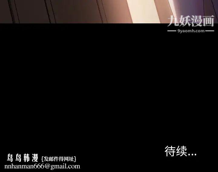 暴发户老金第33话