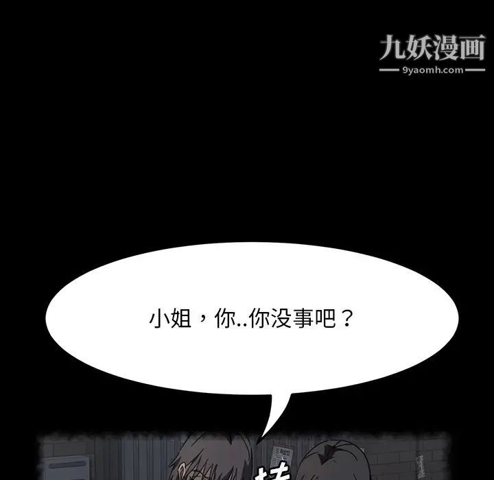 暴发户老金第34话