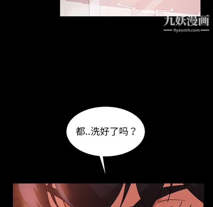 暴发户老金第34话