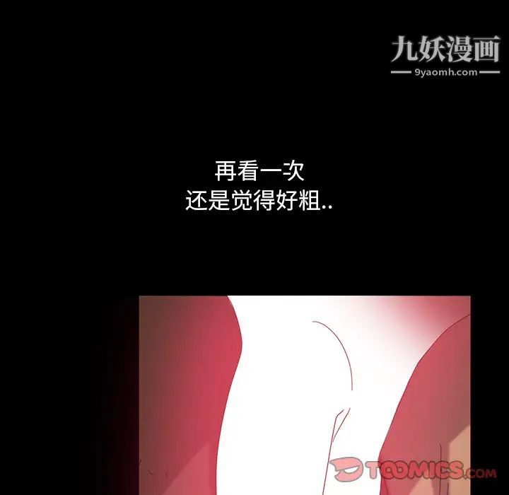 暴发户老金第34话