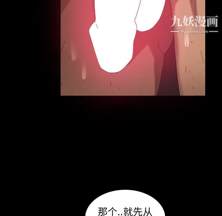 暴发户老金第34话