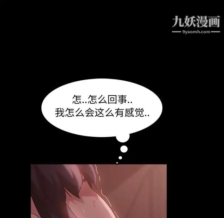 暴发户老金第35话