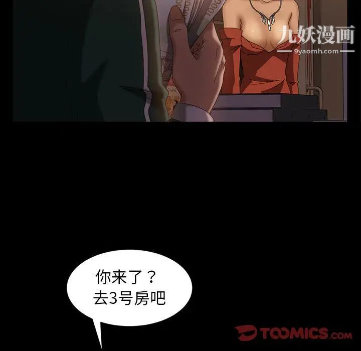 暴发户老金第35话