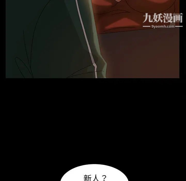 暴发户老金第35话