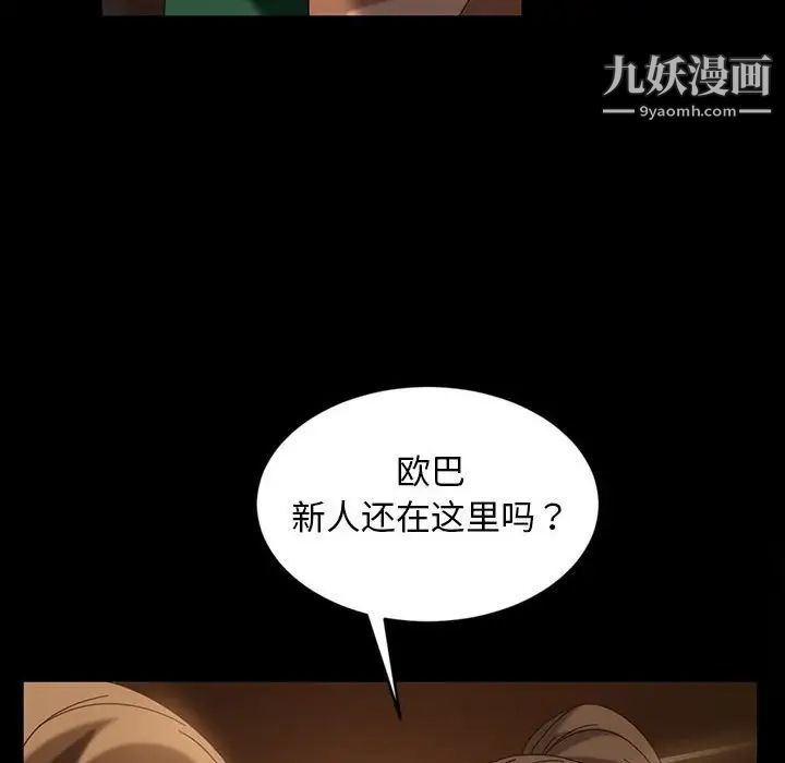 暴发户老金第35话