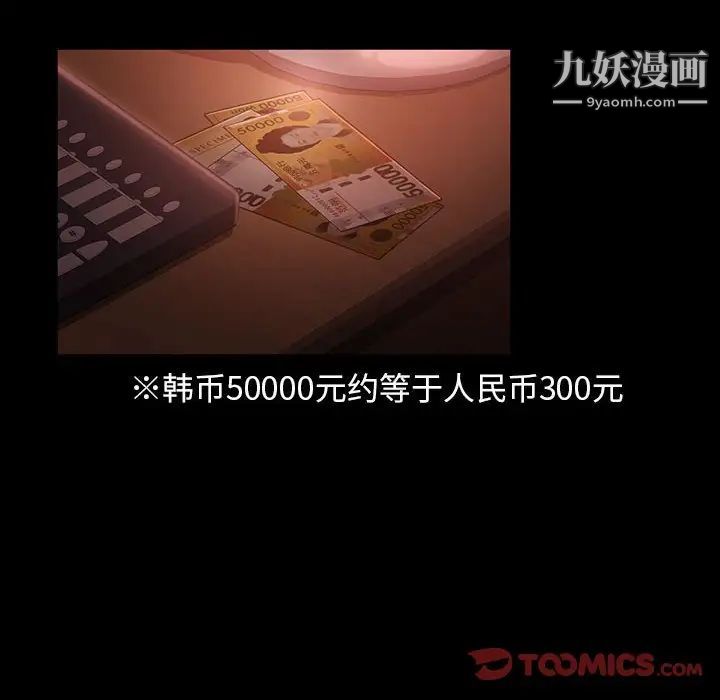 暴发户老金第35话