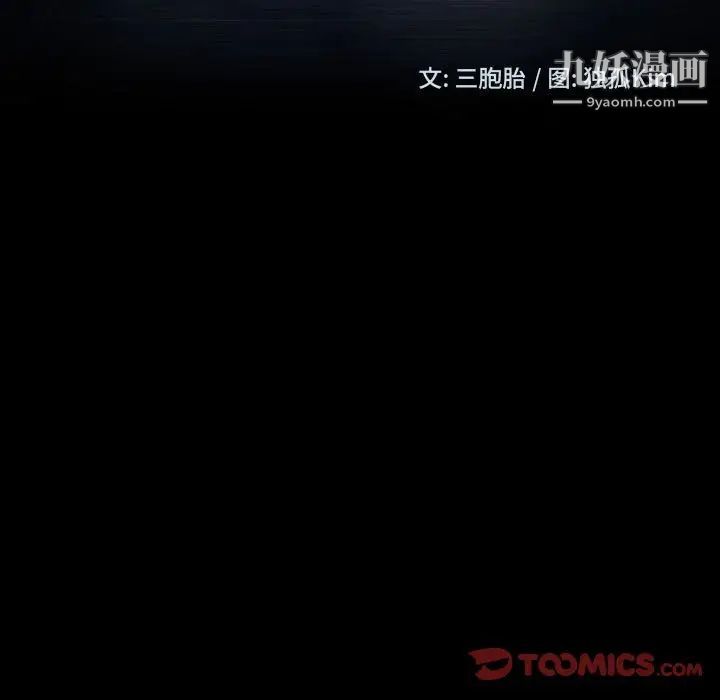 暴发户老金第36话