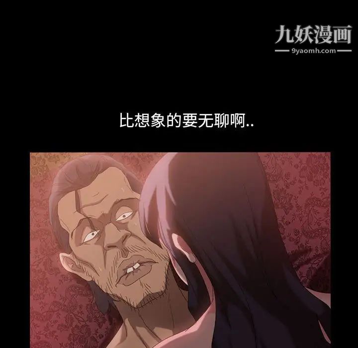 暴发户老金第36话