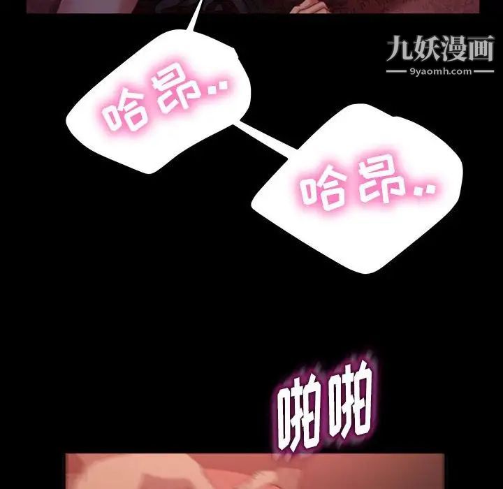 暴发户老金第36话