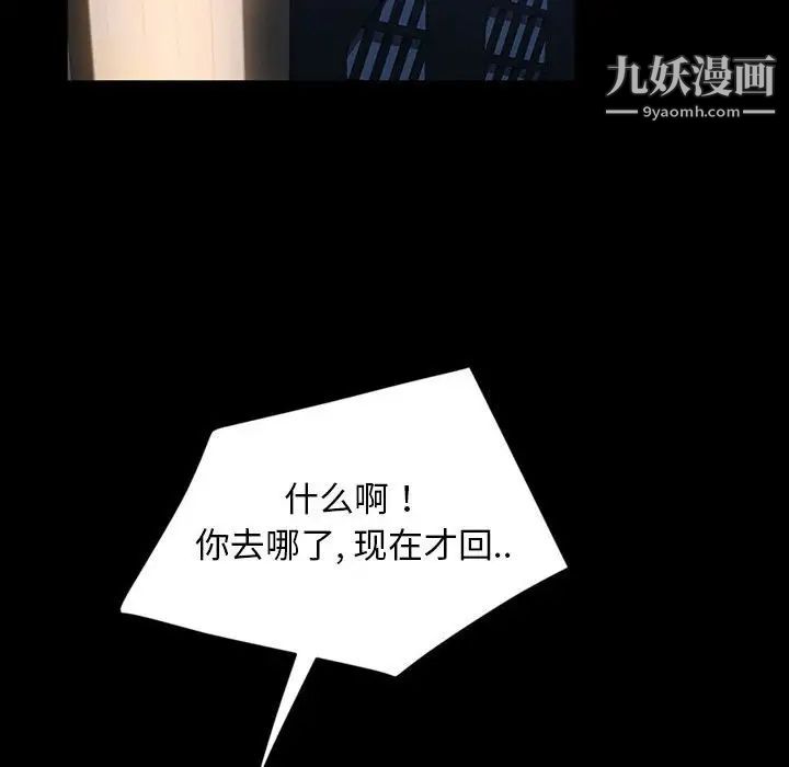 暴发户老金第36话