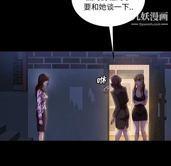 暴发户老金第36话
