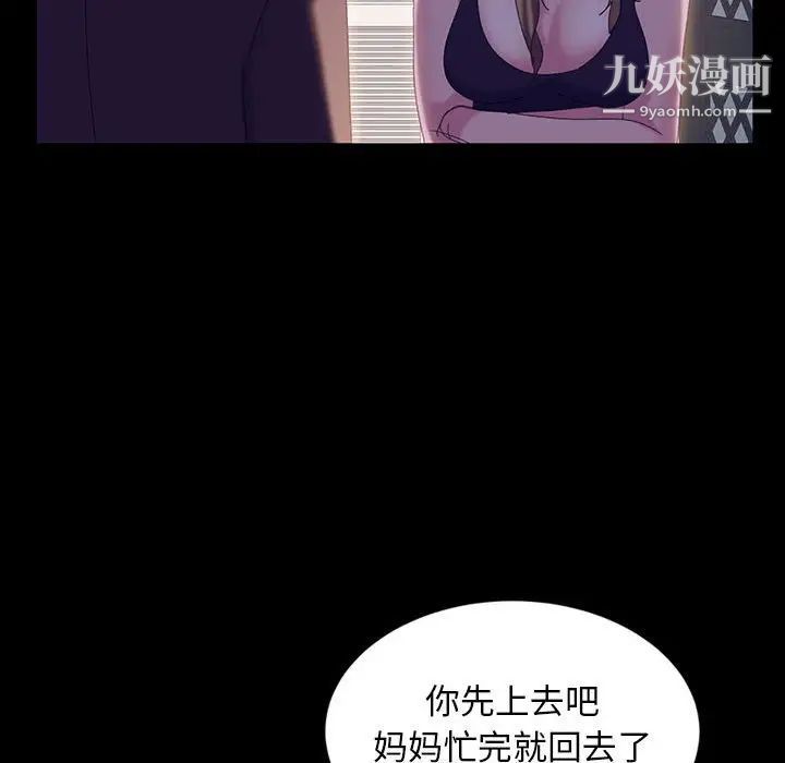 暴发户老金第36话