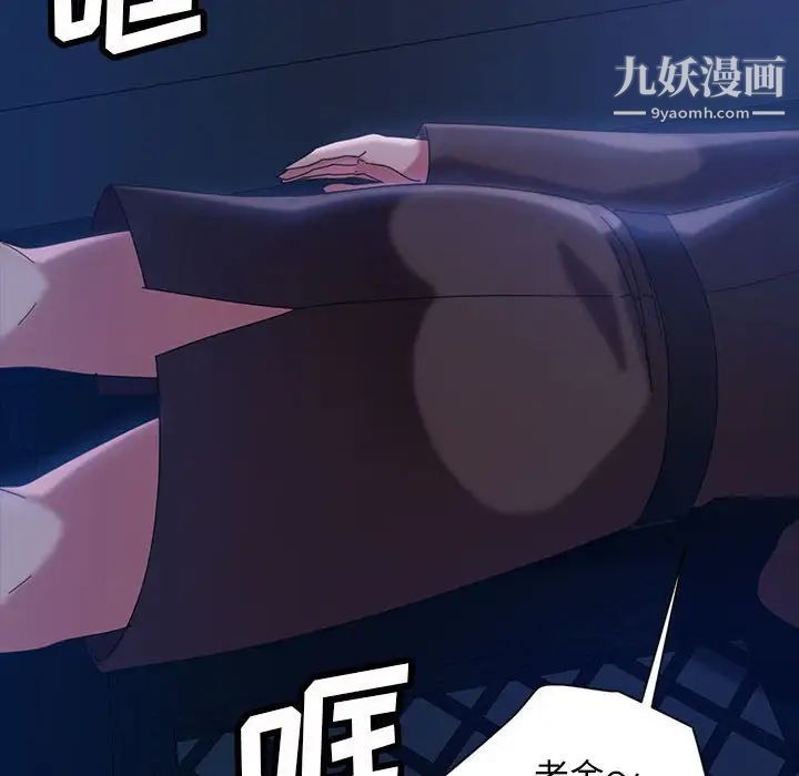 暴发户老金第36话