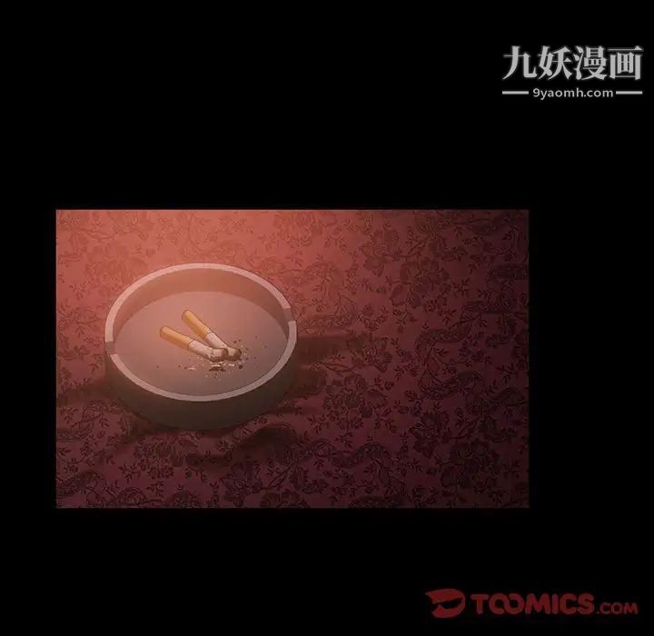 暴发户老金第36话