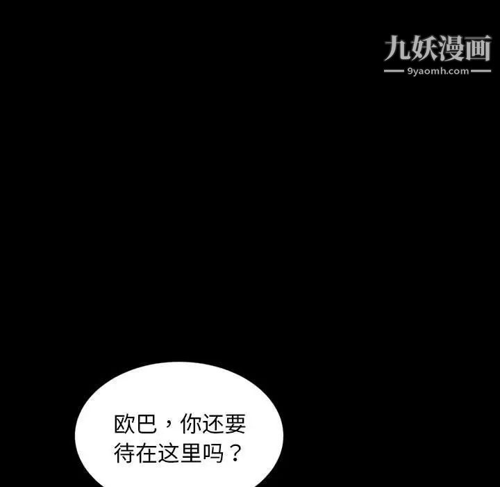 暴发户老金第36话