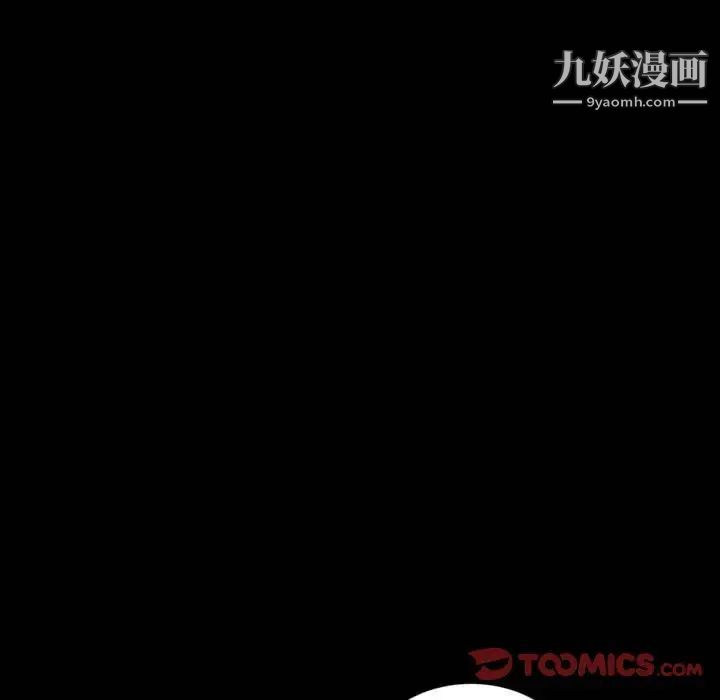 暴发户老金第37话