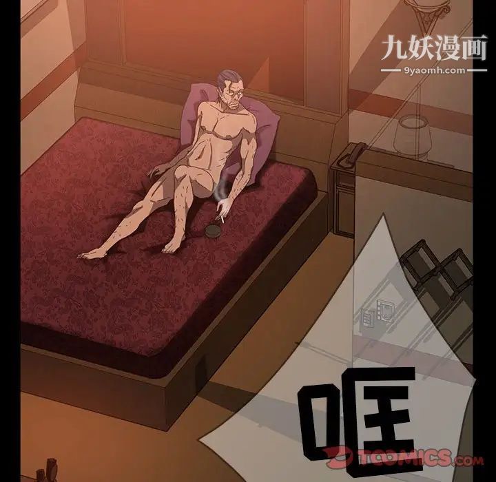 暴发户老金第37话
