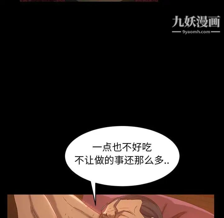 暴发户老金第37话