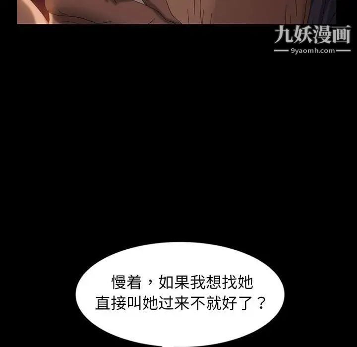 暴发户老金第37话