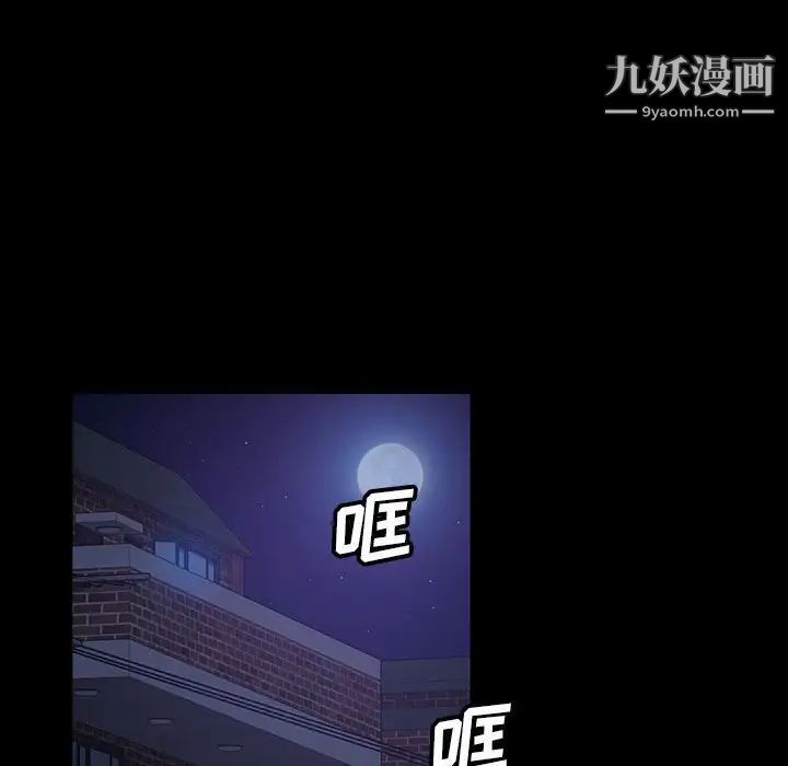 暴发户老金第37话