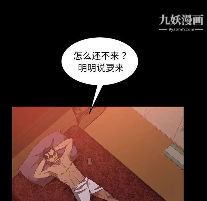 暴发户老金第37话