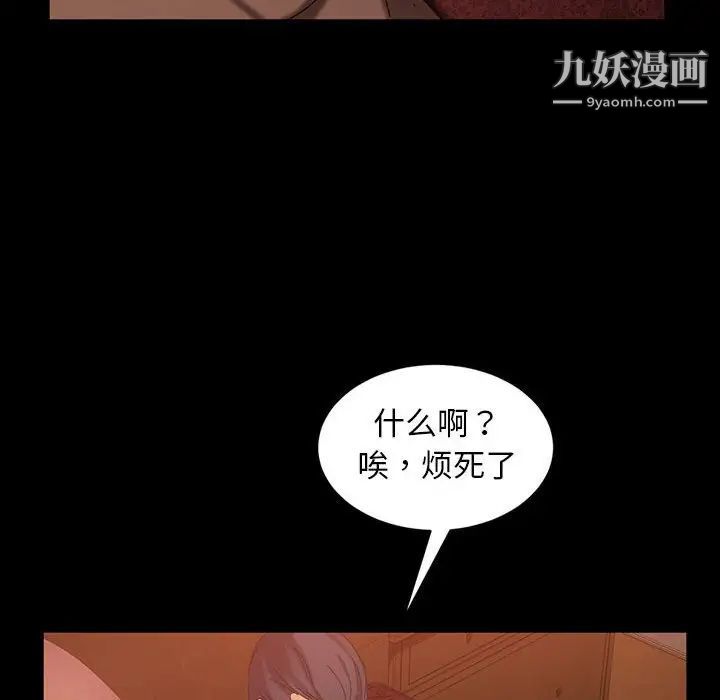 暴发户老金第37话