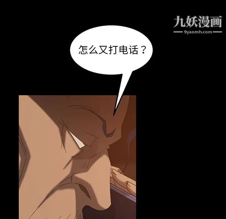 暴发户老金第37话