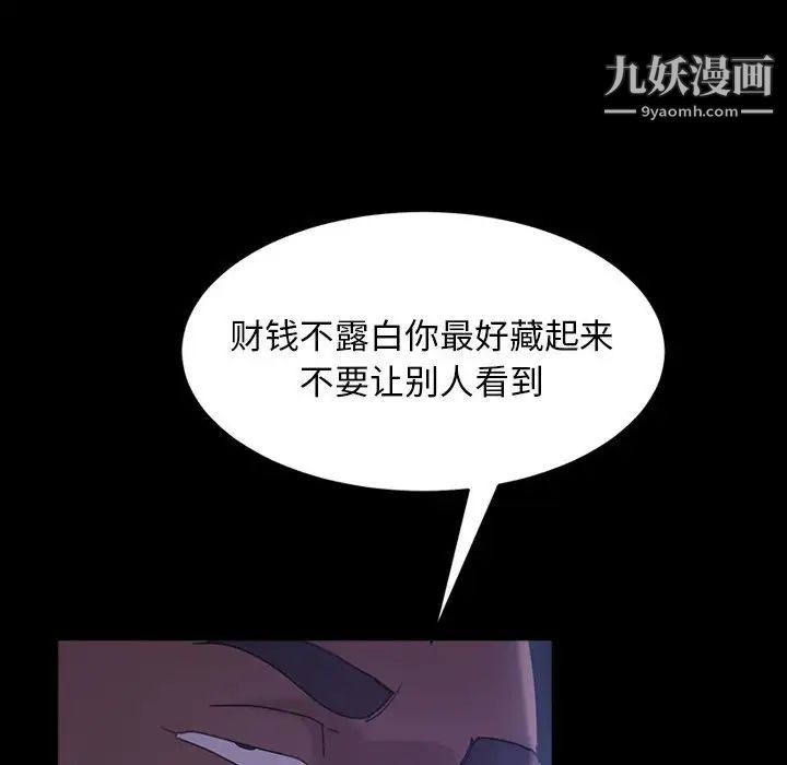 暴发户老金第37话