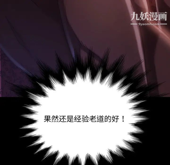 暴发户老金第37话