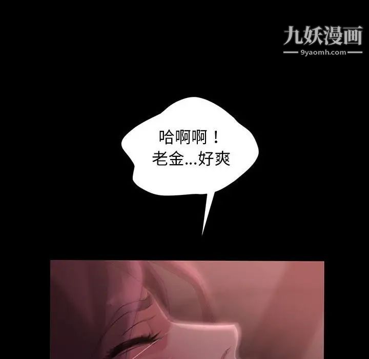 暴发户老金第38话